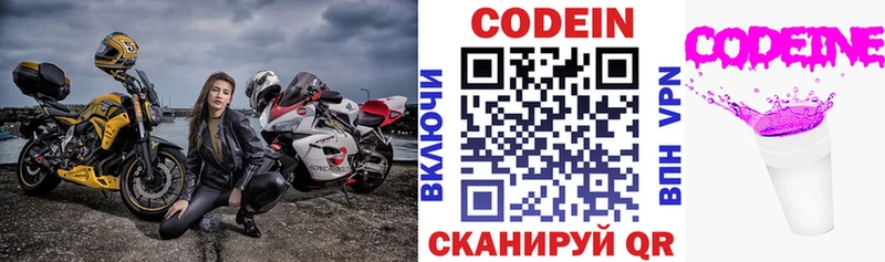 Кодеиновый сироп Lean Purple Drank  ссылка на мегу ссылка  Свободный  дарк нет наркотические препараты  купить наркоту 